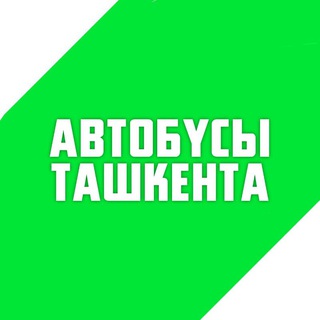 Логотип телеграм канала @bus_tashkent — Автобусы Ташкента