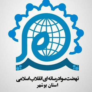 Logo saluran telegram bushehr_nasra — نسرا بوشهر