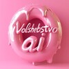 Логотип телеграм канала @busia_official_707 — Волшебство Ai не только ОТКРЫТКИ