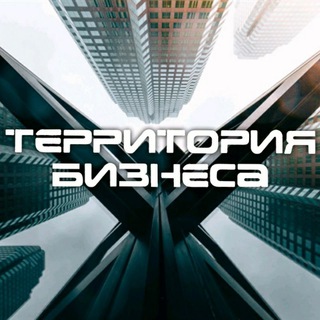 Логотип телеграм канала @busines_area — Территория Бизнеса