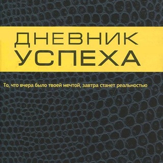 Логотип телеграм канала @busines_knigi — Бизнес - книги Успеха
