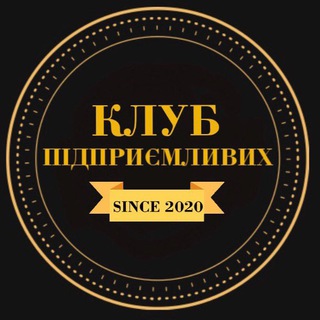 Логотип телеграм -каналу business_club_2020 — Клуб Підприємливих