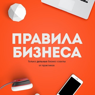Логотип телеграм канала @business_conditions — ПРАВИЛА БИЗНЕСА | ВСЕ О ДЕНЬГАХ