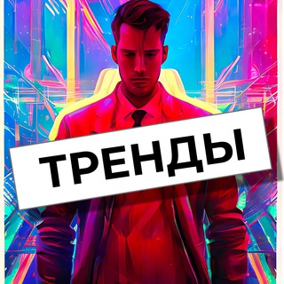 Логотип телеграм канала @business_database — Тренды 2023: Бизнес, Маркетинг & ИТ