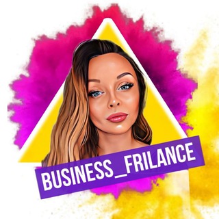 Логотип телеграм канала @business_frilance — 🚀Елизавета Маркова |FREEланс🔥 | автотрафик🚀