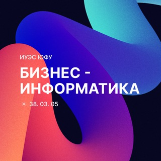 Логотип телеграм канала @business_informatics_iues — Бизнес-информатика ИУЭС ЮФУ