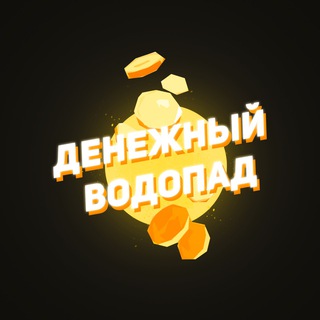 Логотип телеграм канала @business_ink — Денежный водопад