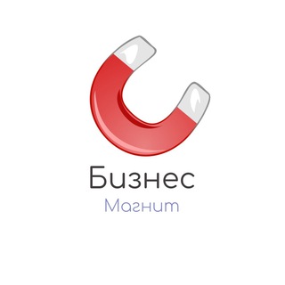 Логотип телеграм канала @business_magnit — Бизнес магнит