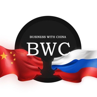 Логотип телеграм канала @business_with_china_agent — Business with China agent