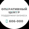 Логотип телеграм канала @business_62 — Оперативный центр поддержки бизнеса