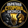 Логотип телеграм канала @business_backside — Обратная Сторона Бизнеса