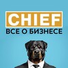 Логотип телеграм канала @business_bizn — Chief Business | ТЕРРИТОРИЯ ШЕФА