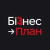 Логотип телеграм -каналу business_plan_ua — Бізнес-План