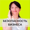 Логотип телеграм канала @business_security_framework — Безопасность бизнеса|Савченко Юлия