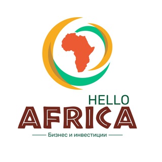 Логотип телеграм канала @businessafrica — Hello Africa