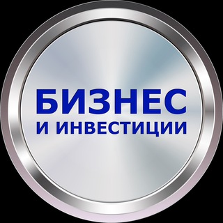Логотип телеграм канала @businessandinvestment — Бизнес и Инвестиции