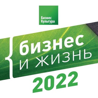 Логотип телеграм канала @businessandlife2022 — Бизнес и Жизнь 2022