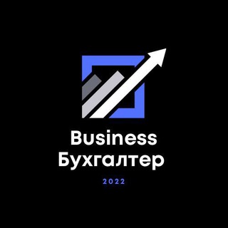 Логотип телеграм канала @businessbukh — БИЗНЕС БУХГАЛТЕР👩🏼‍🎓