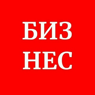 Логотип телеграм канала @businessbz — БИЗНЕС
