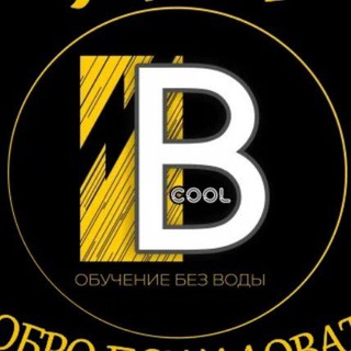 Логотип телеграм канала @businesscoolcom — Школа онлайн профессий🔝