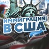 Логотип телеграм канала @businessimmigration — Иммиграция в США 🇺🇸 Бизнес иммиграция - визы для талантов