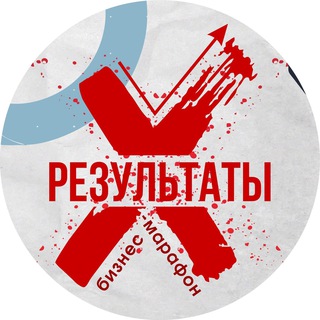 Логотип телеграм канала @businessmarathonx — БИЗНЕС МАРАФОН🚀