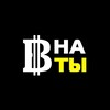 Логотип телеграм канала @businessonyou — Бизнес на Ты
