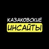 Логотип телеграм канала @businessozarenie — Казаковские инсайты | Питание, бизнес, литература, отношения, промокоды