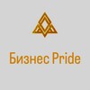Логотип телеграм канала @businesspridee — Бизнес Pride
