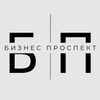 Telegram channel Бизнес Проспект logo