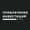 Логотип телеграм канала @businesss_investment — Привлечение инвестиций | Крым