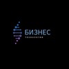 Telegram channel Бизнес технологии logo