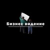 Логотип телеграм канала @businessvisions — Бизнес видение | Бизнес Новости Схемы заработка