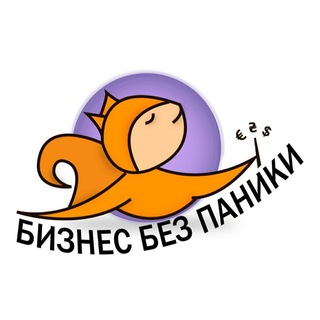 Логотип телеграм канала @businesswithoutpanics — Бизнес без паники