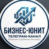 Логотип телеграм канала @businesunit — Бизнес‑Юнит