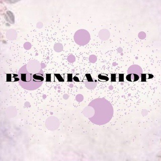 Лагатып тэлеграм-канала busshop — businka.shop