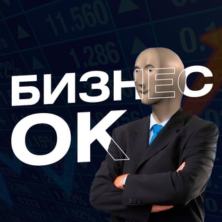 Логотип телеграм канала @bussinesok — Бизнесок