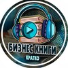 Логотип телеграм канала @bussniesmotiv — Бизнес | Экономика