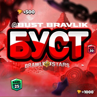 Telegram channel Буст Рангов Brawl Stars|BS logo