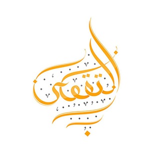 Логотип телеграм канала @bustan_al_arifin — Сады познавших Аллаха ﷻ