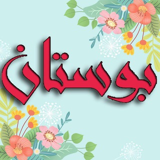 لوگوی کانال تلگرام bustantvu — کانال اطلاع رسانی سامانه بوستان