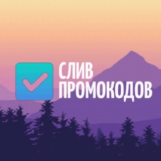 Логотип телеграм канала @bustr_sliv — Слив Промокодов🎬🚀