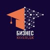 Логотип телеграм канала @busycollege — Бизнес колледж
