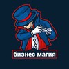 Логотип телеграм канала @busynessmagic — Бизнес магия