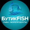 Логотип телеграм канала @butikfish_ishimbai — БутикFISH | ИШИМБАЙ | Магазин морепродуктов