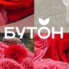 Логотип телеграм канала @butoncvety_yo — БУТОН | Цветочный салон