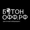 Логотип телеграм канала @butonoff — Бутонофф · Цветы Саранск · Доставка цветов в Саранске