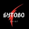 Логотип телеграм канала @butovo50 — БУТОВО Новости