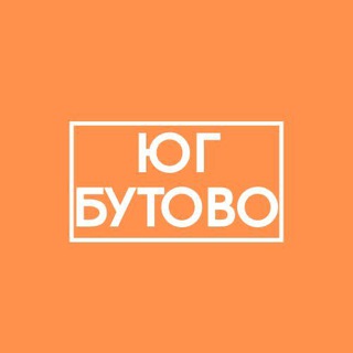 Логотип телеграм канала @butovodistrict — Бутово - Юг