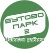Логотип телеграм канала @butovopark_2b — Бутово Парк 2 - Дрожжино